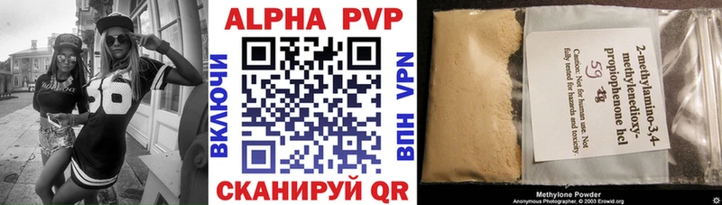 Купить  Инза  Alfa_PVP кристаллы 