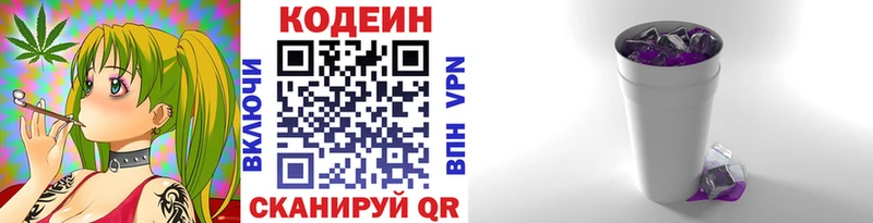 Купить закладки  Инза  Кодеин Purple Drank 