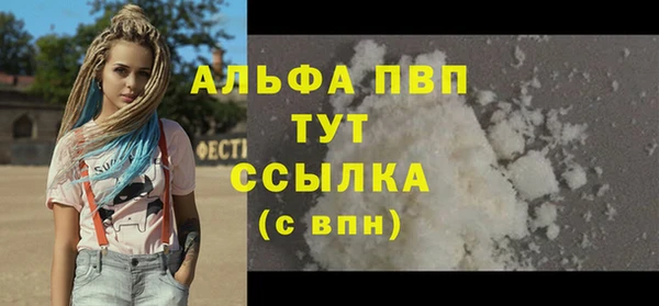 альфа пвп VHQ Зеленокумск