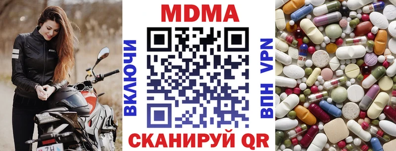МДМА кристаллы  Купить где  Инза 