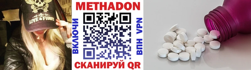 Купить  Инза  МЕТАДОН VHQ 
