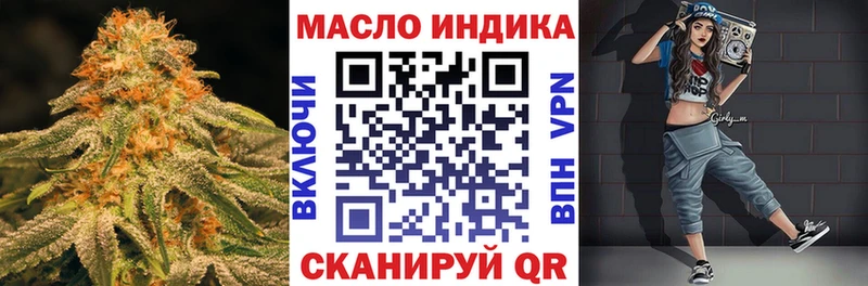 ТГК гашишное масло  Купить  Инза 
